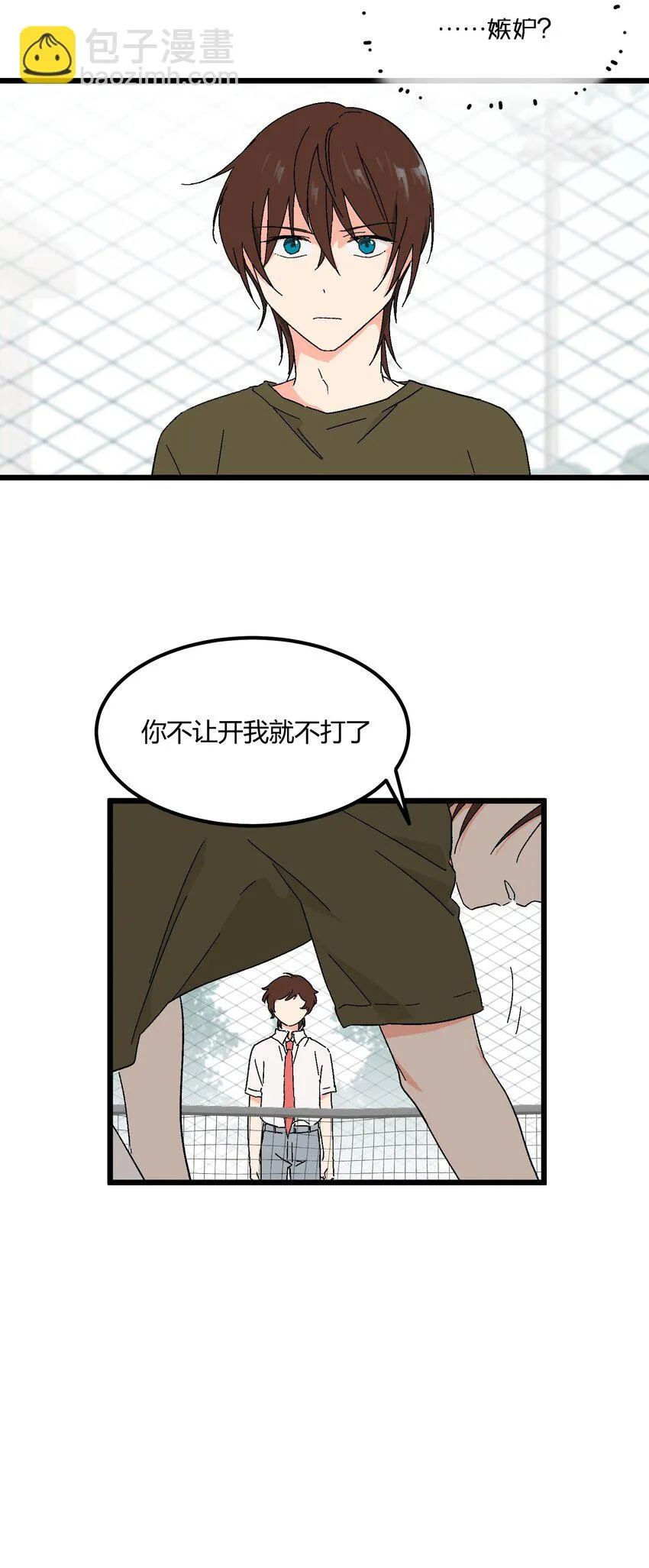 第25章 告状 第28页