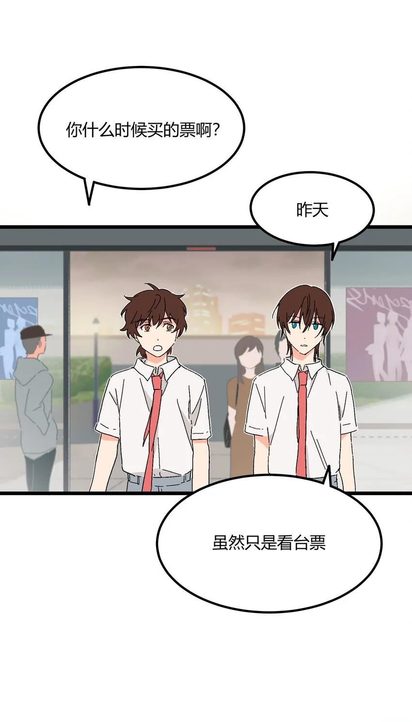 第26章 演唱会 第11页