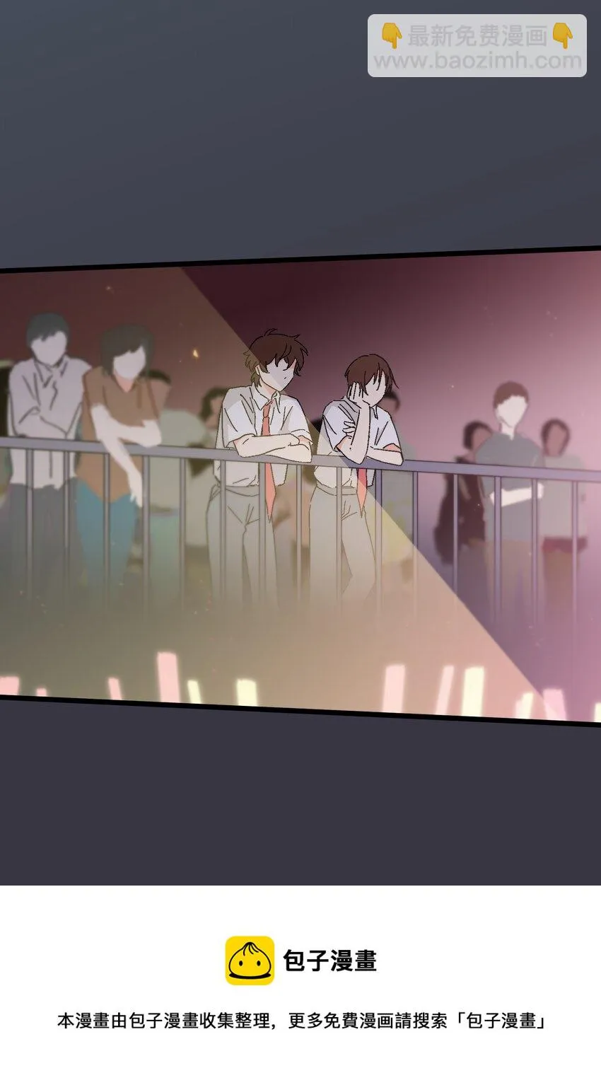 第26章 演唱会 第13页