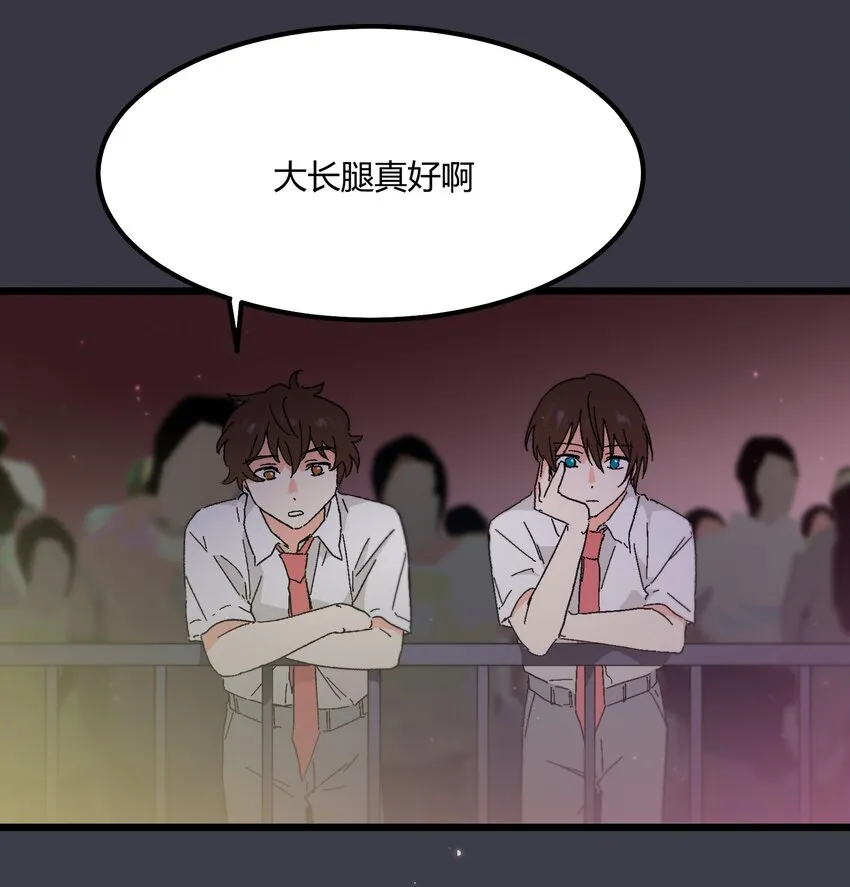 第26章 演唱会 第16页