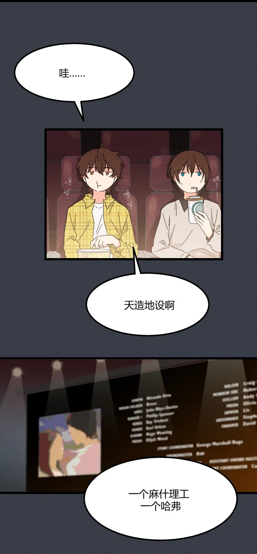 第26章 演唱会 第18页