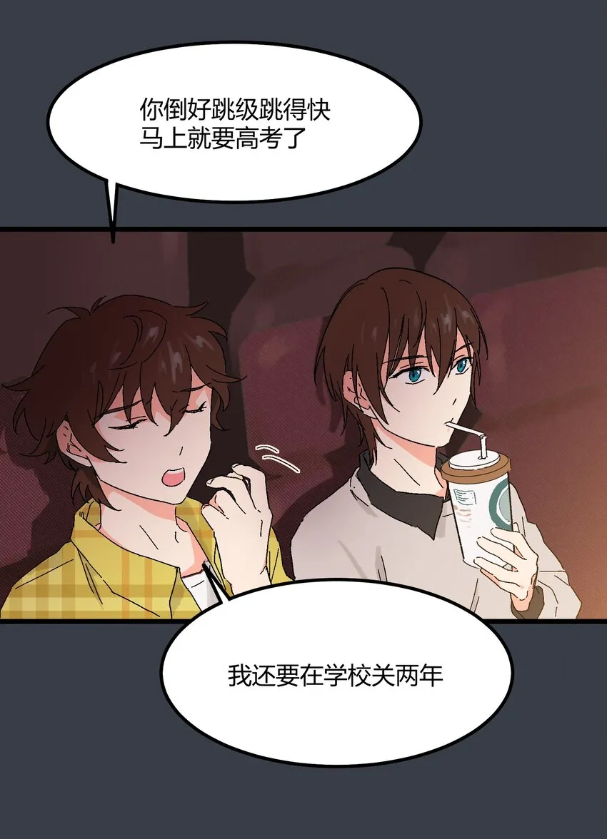 第26章 演唱会 第19页