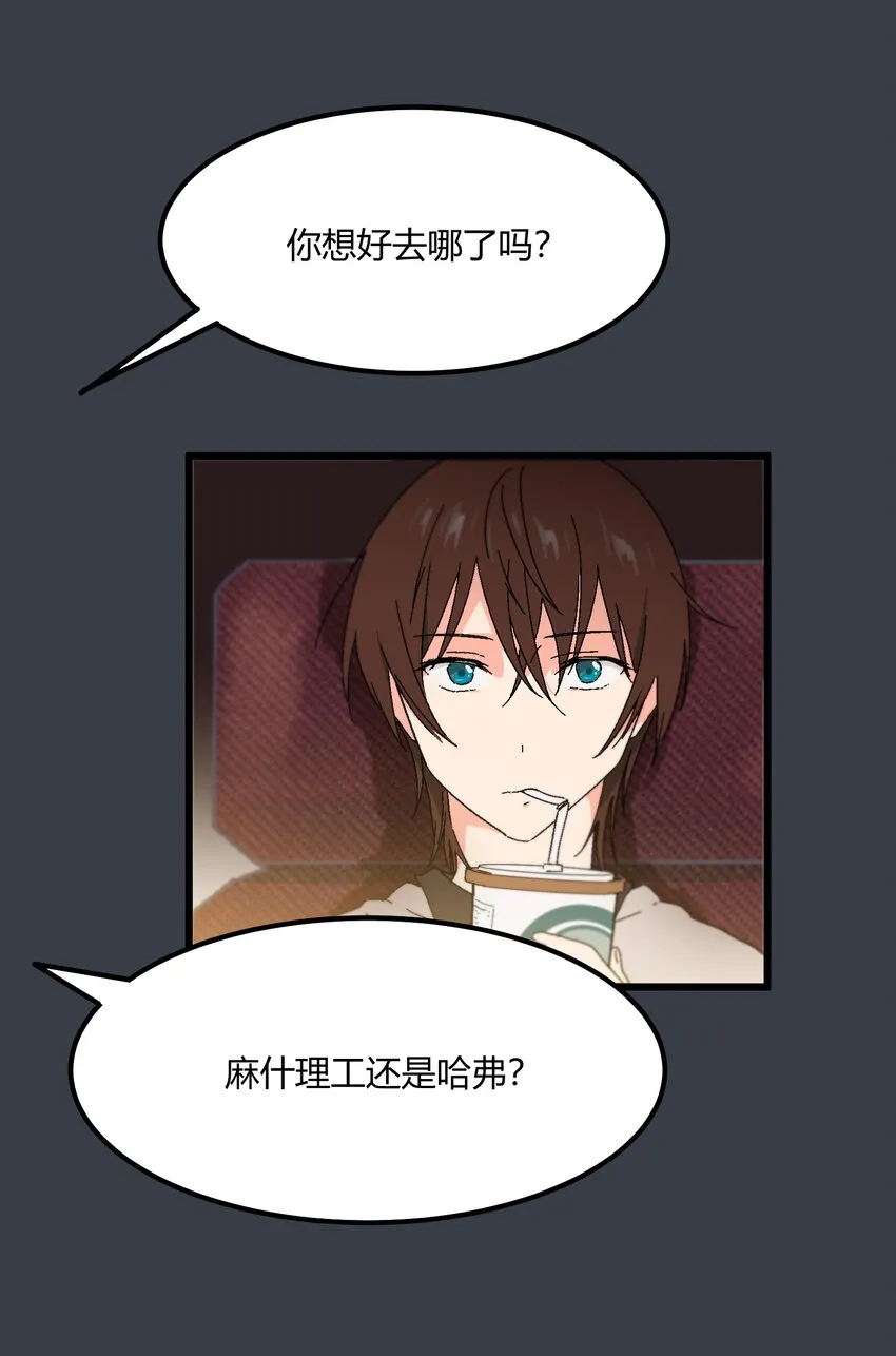 第26章 演唱会 第20页