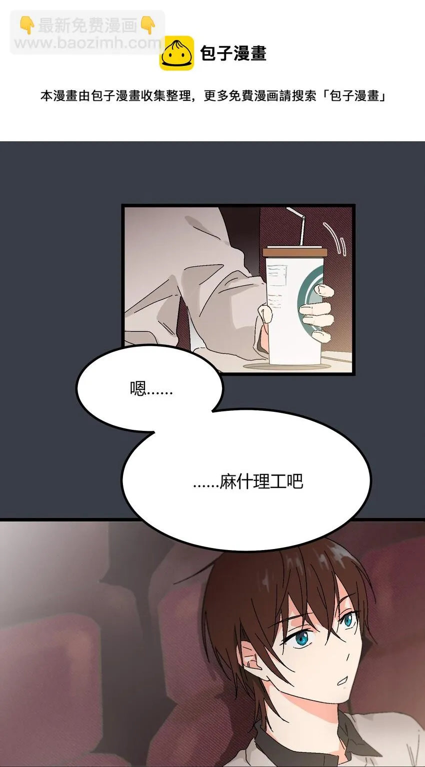第26章 演唱会 第21页