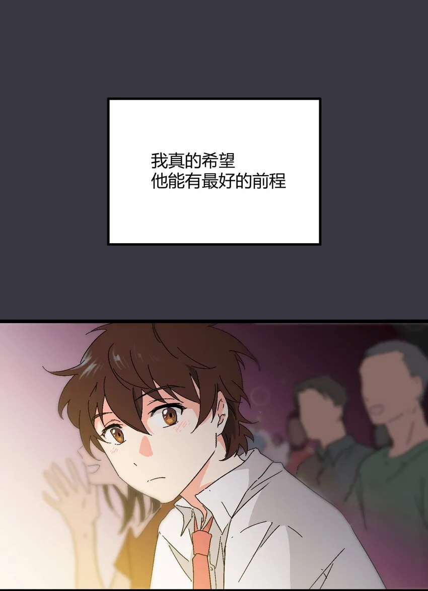 第26章 演唱会 第28页
