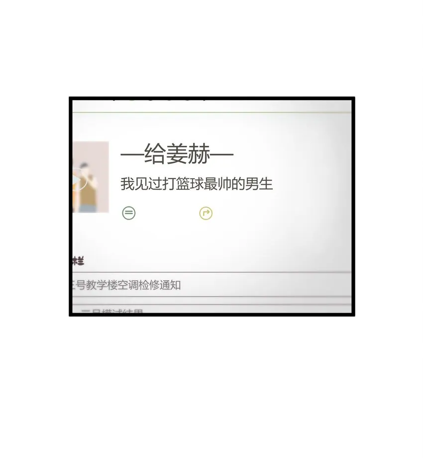 第24章 误会 第3页