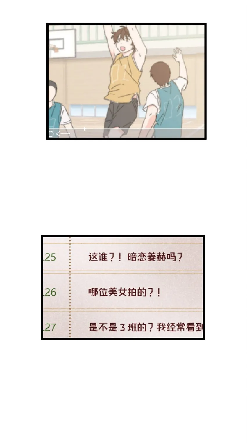 第24章 误会 第4页