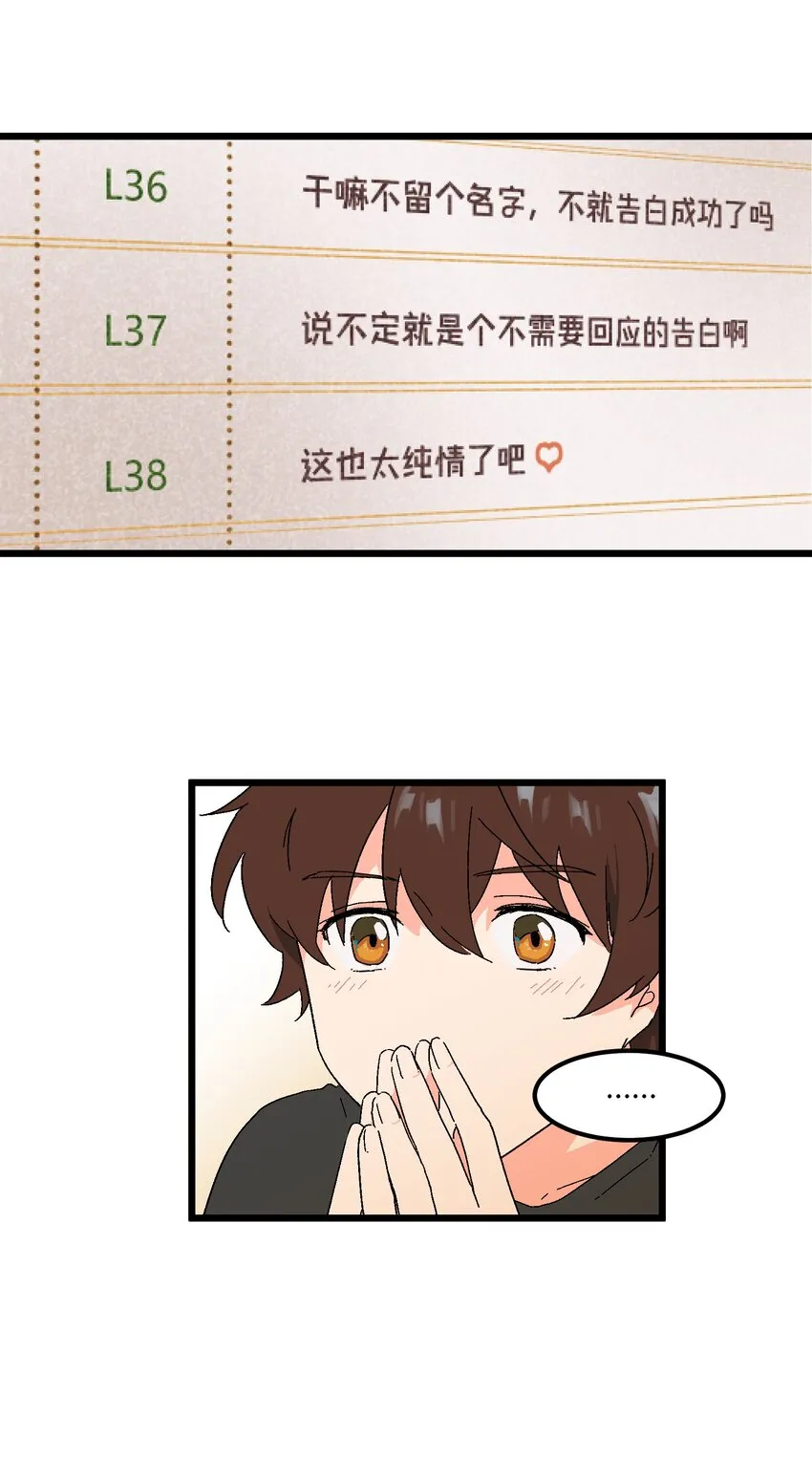 第24章 误会 第6页