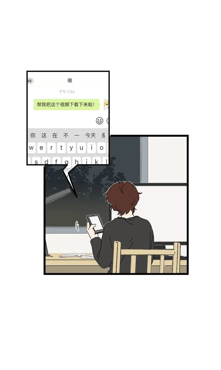 第24章 误会 第7页