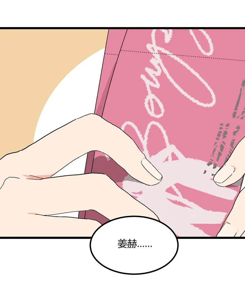 第24章 误会 第14页