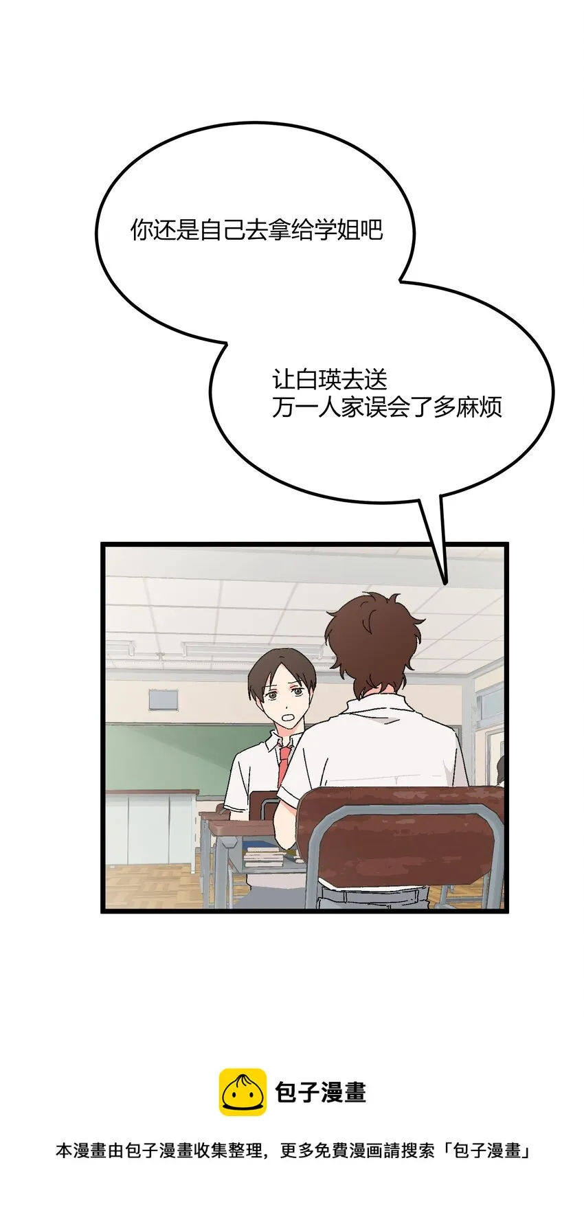 第24章 误会 第17页