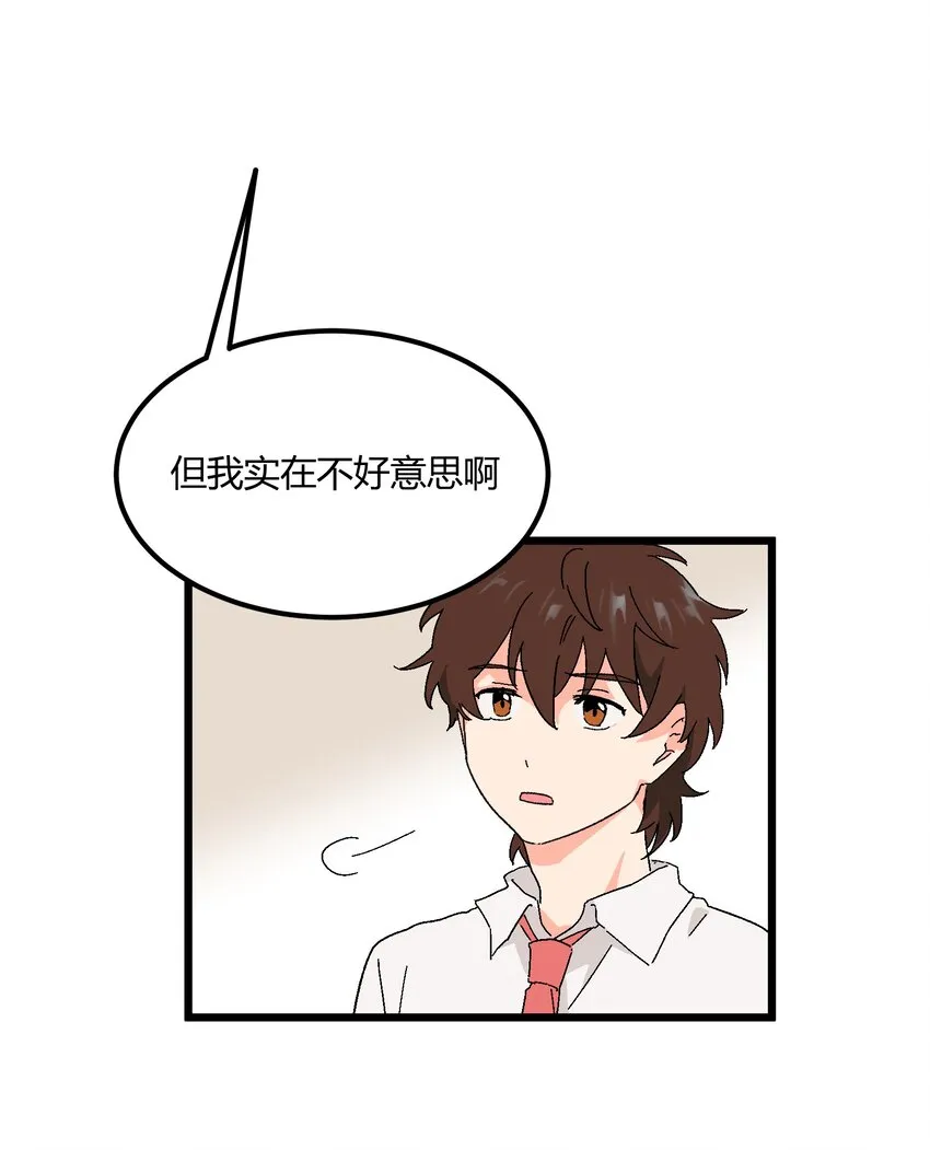 第24章 误会 第18页