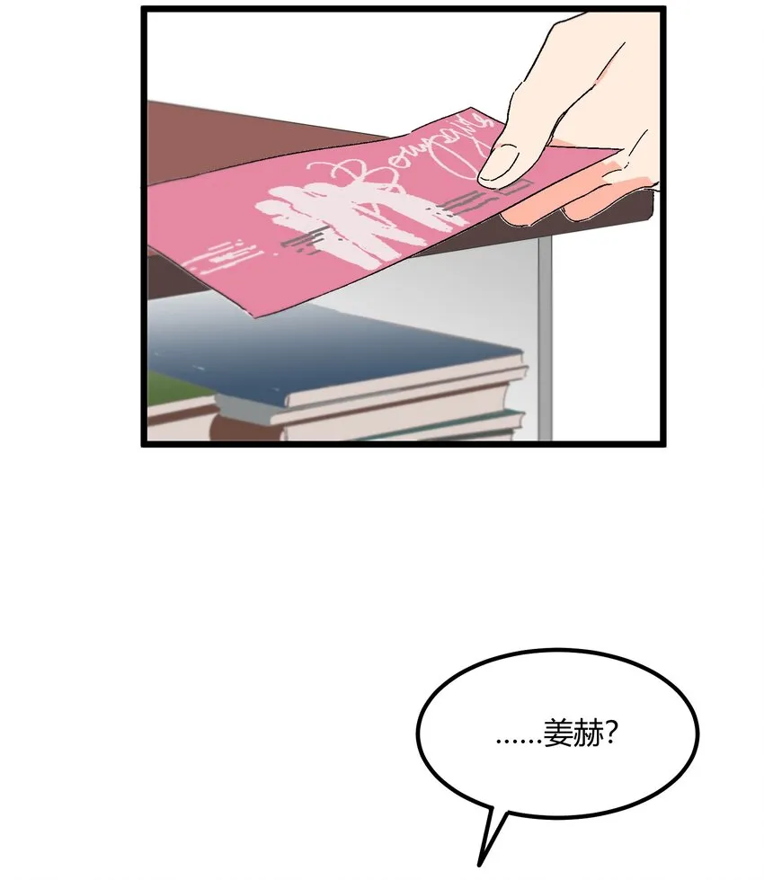 第24章 误会 第22页