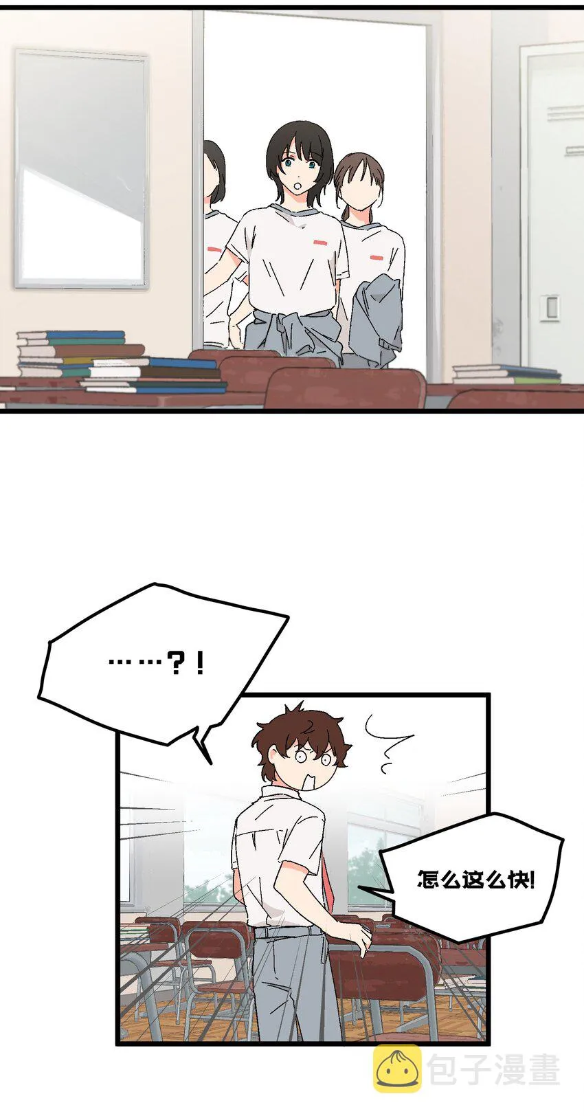 第24章 误会 第23页