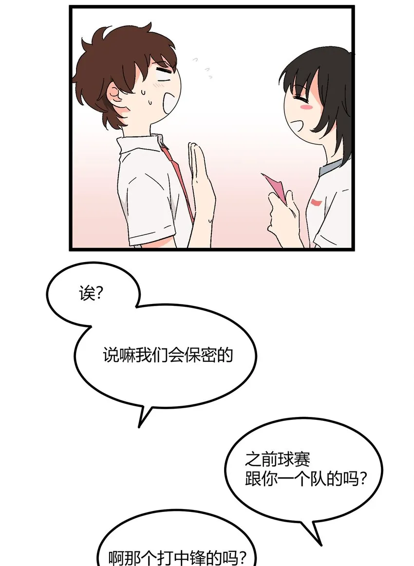 第24章 误会 第26页