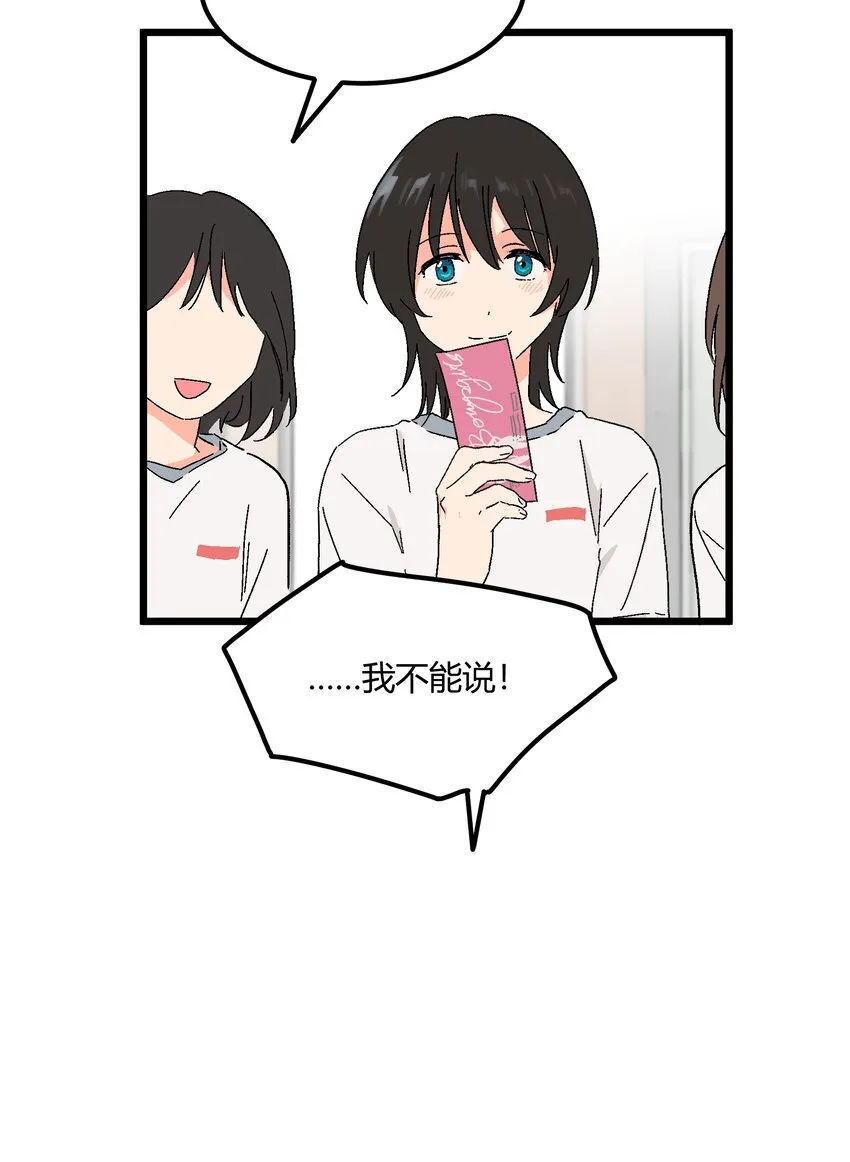 第24章 误会 第27页