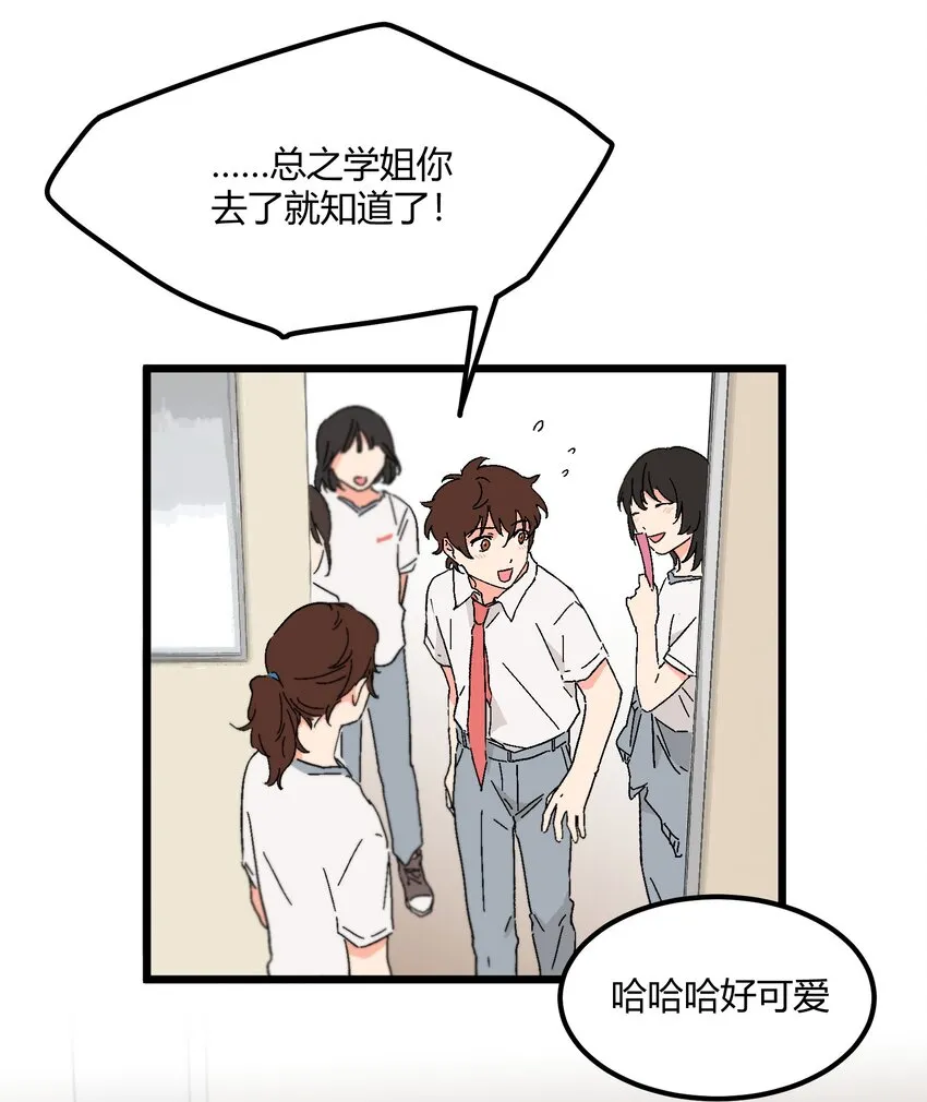 第24章 误会 第28页
