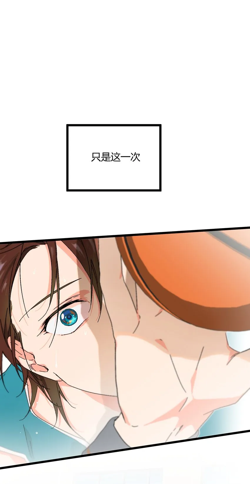 第23章 他的眼里没有我 第12页