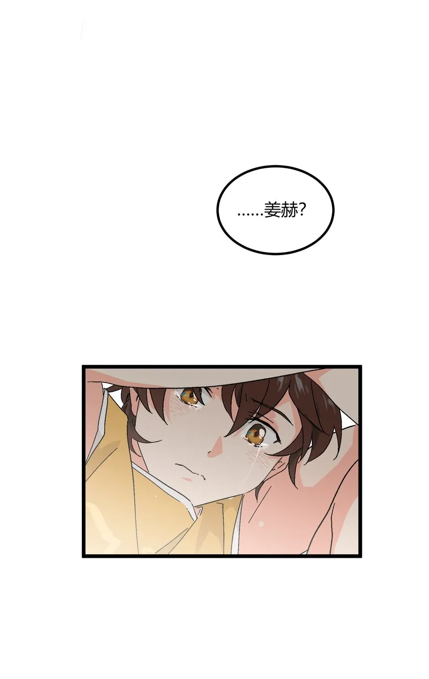 第23章 他的眼里没有我 第20页