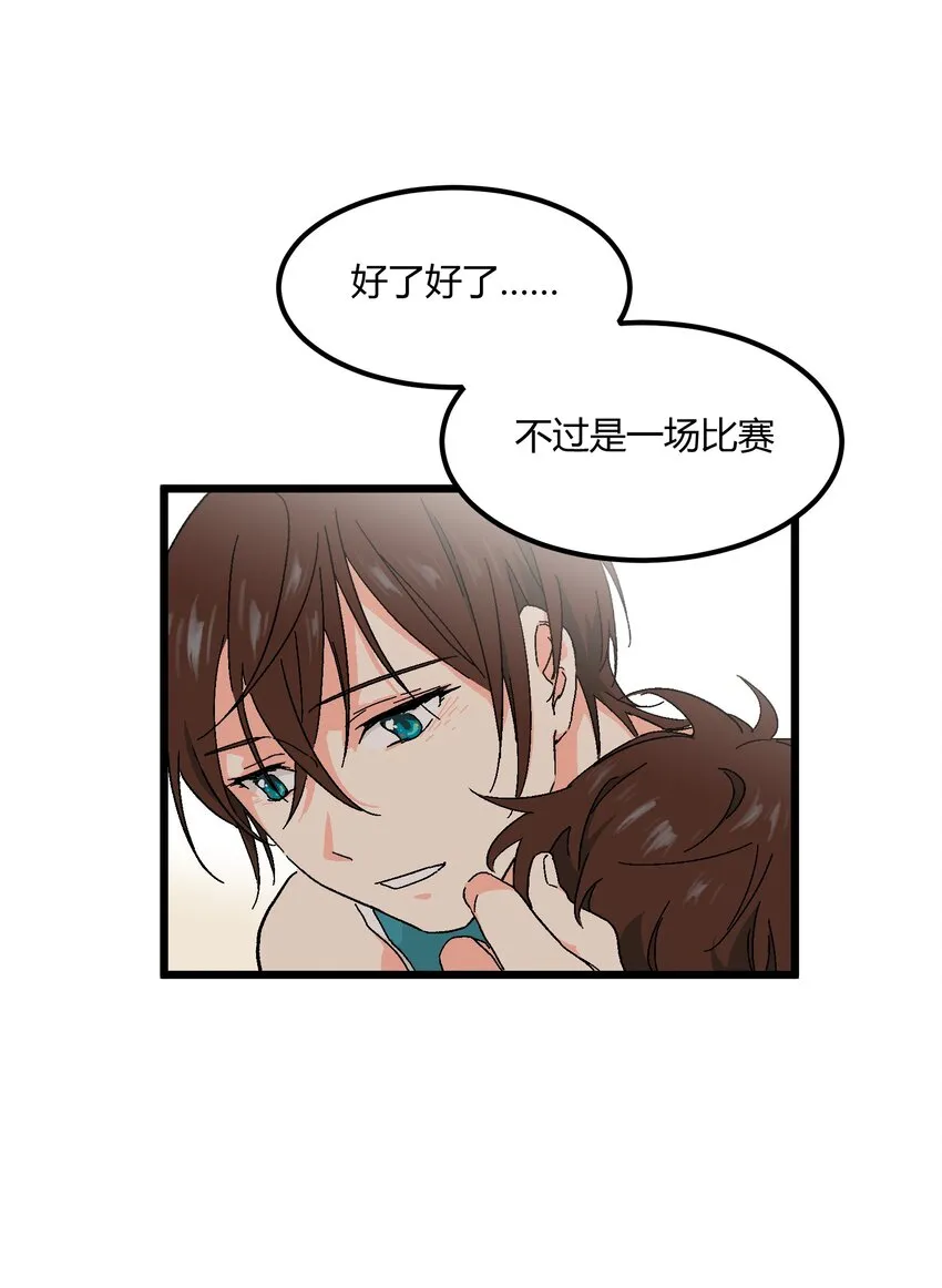 第23章 他的眼里没有我 第23页