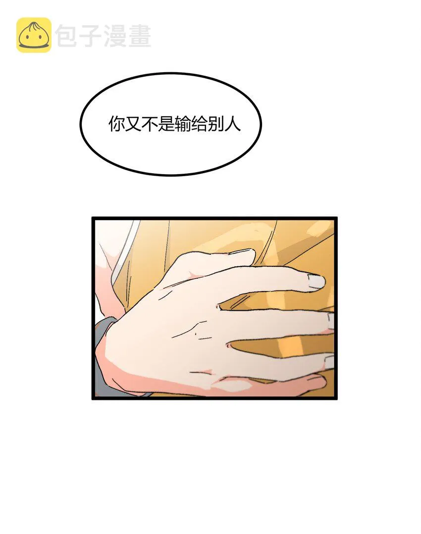 第23章 他的眼里没有我 第24页