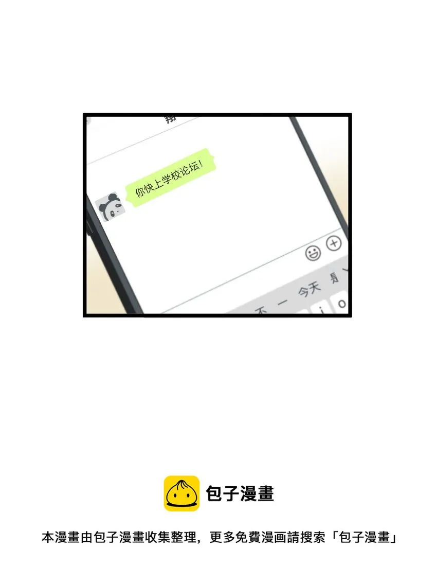 第23章 他的眼里没有我 第29页