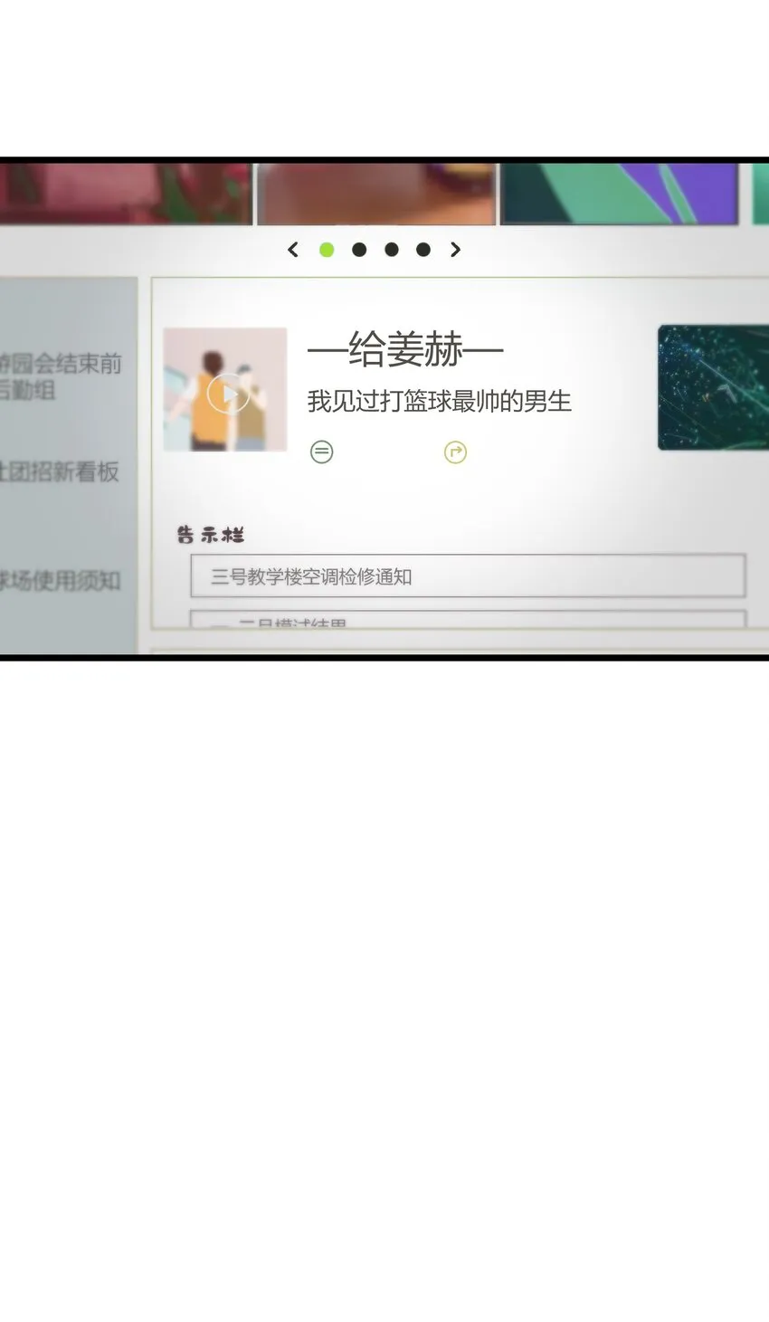 第23章 他的眼里没有我 第31页