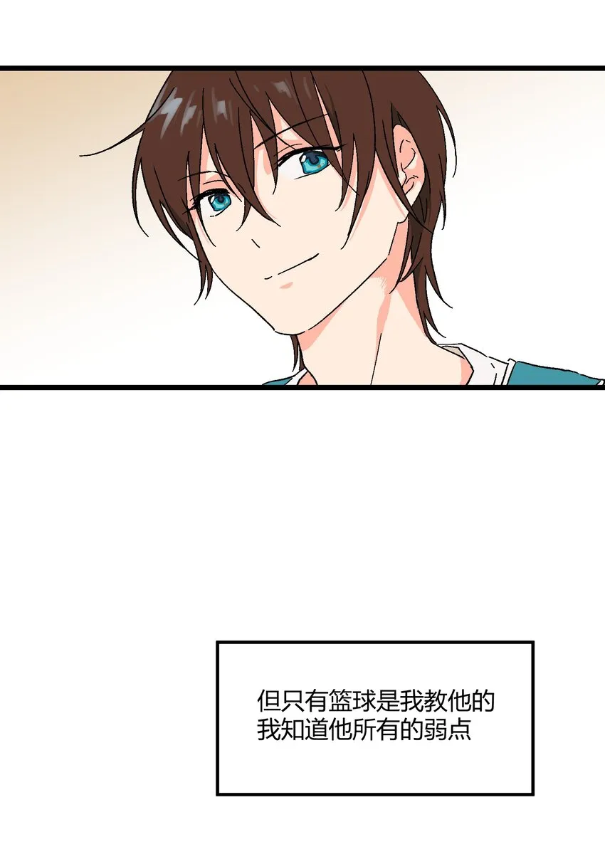 第22章 想和你站在并肩的位置 第7页