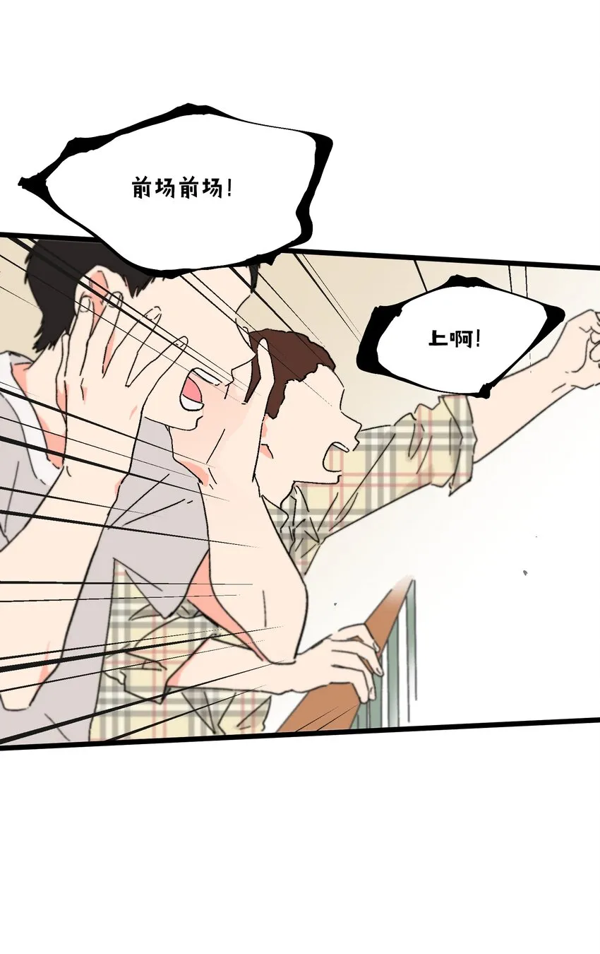 第22章 想和你站在并肩的位置 第10页