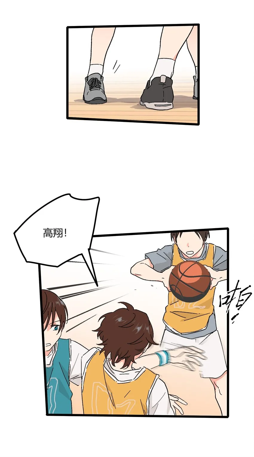 第22章 想和你站在并肩的位置 第15页
