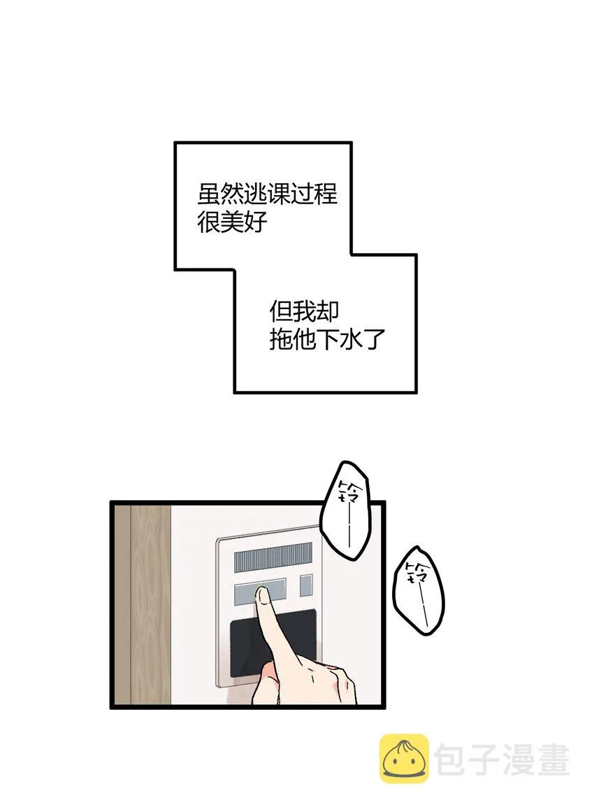第21章 踩踩背 第3页