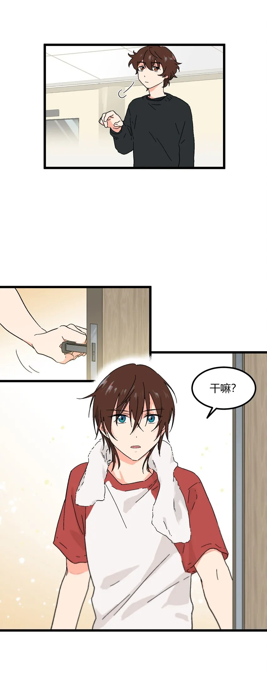第21章 踩踩背 第4页