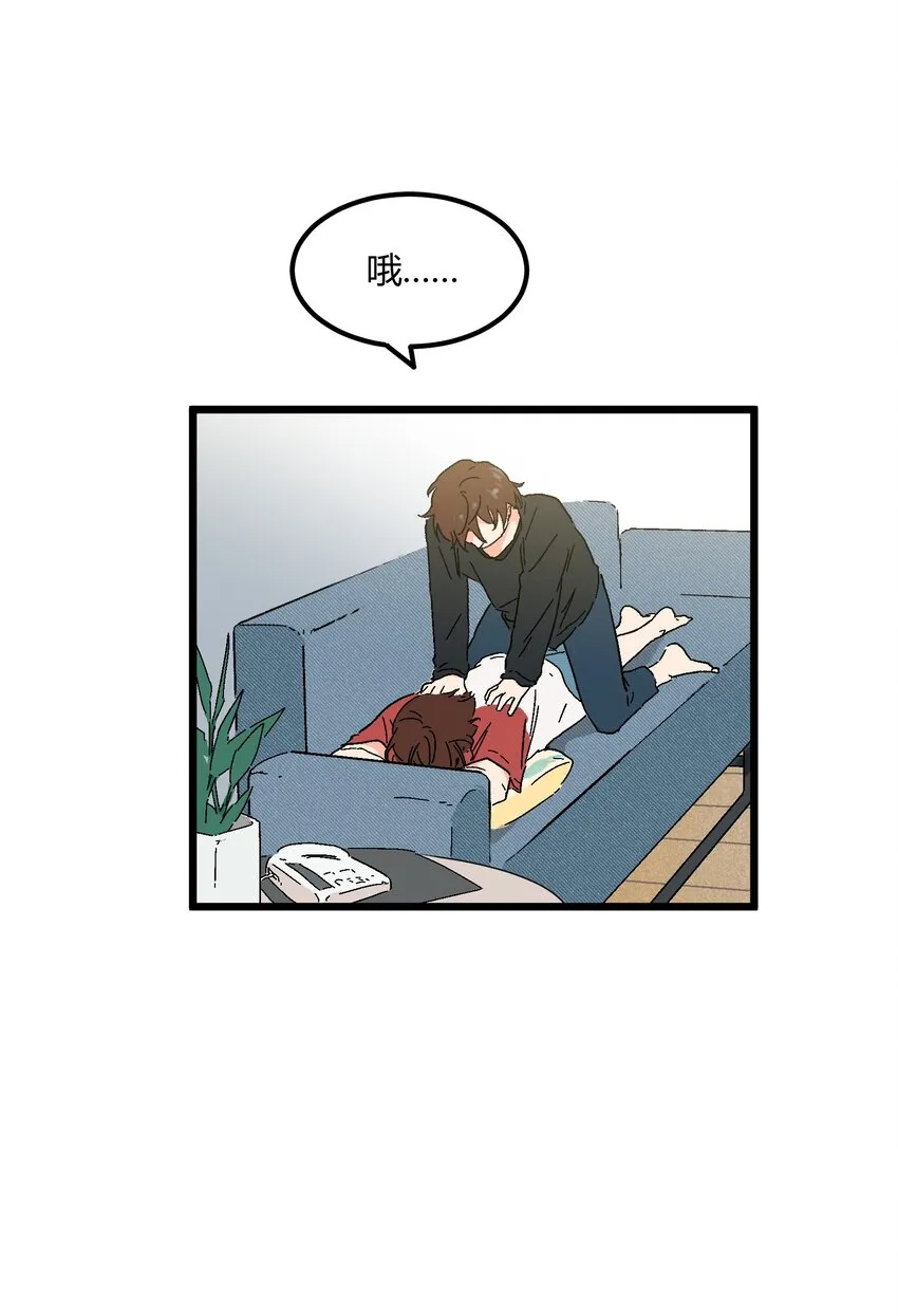 第21章 踩踩背 第7页