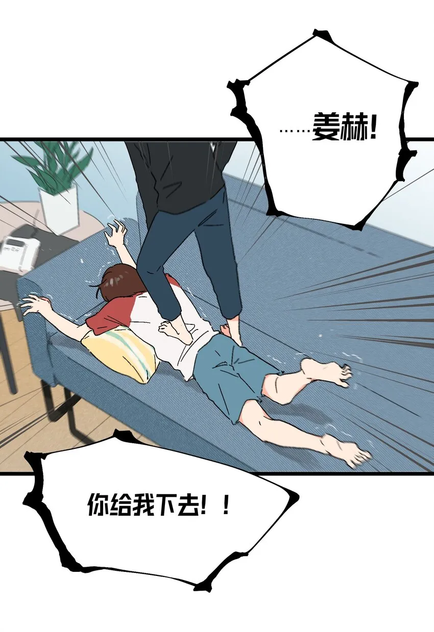第21章 踩踩背 第11页
