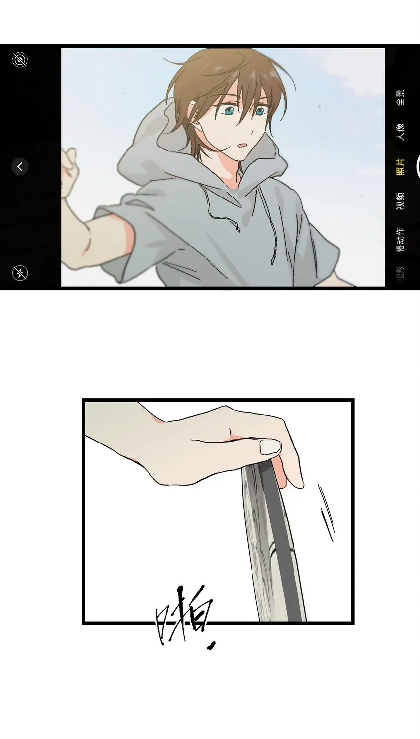 第21章 踩踩背 第20页