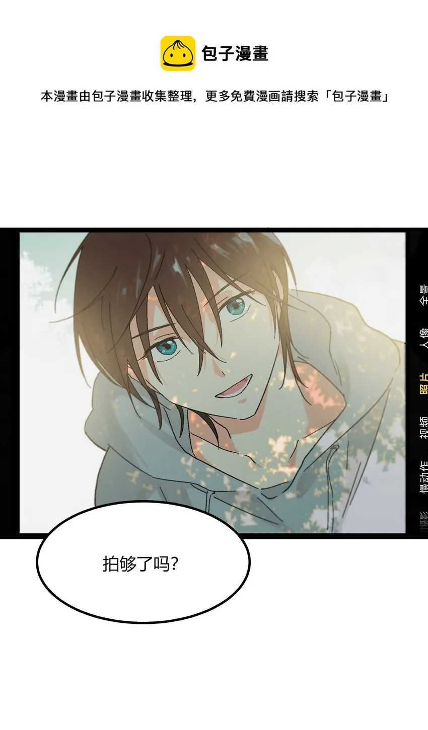 第21章 踩踩背 第21页