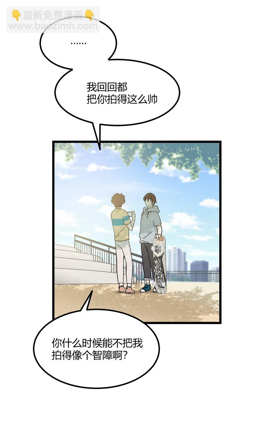 第21章 踩踩背 第23页
