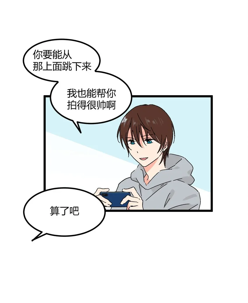 第21章 踩踩背 第24页
