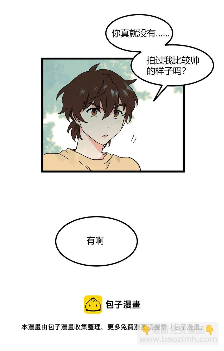 第21章 踩踩背 第25页