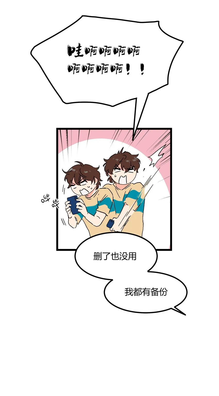 第21章 踩踩背 第27页