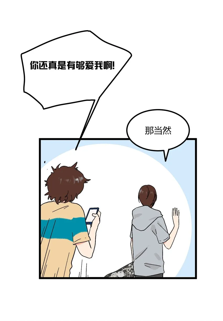 第21章 踩踩背 第28页