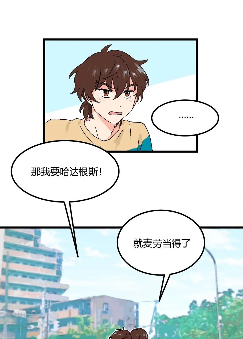 第21章 踩踩背 第30页