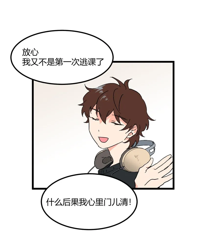 第20章 换谁都心疼他 第3页