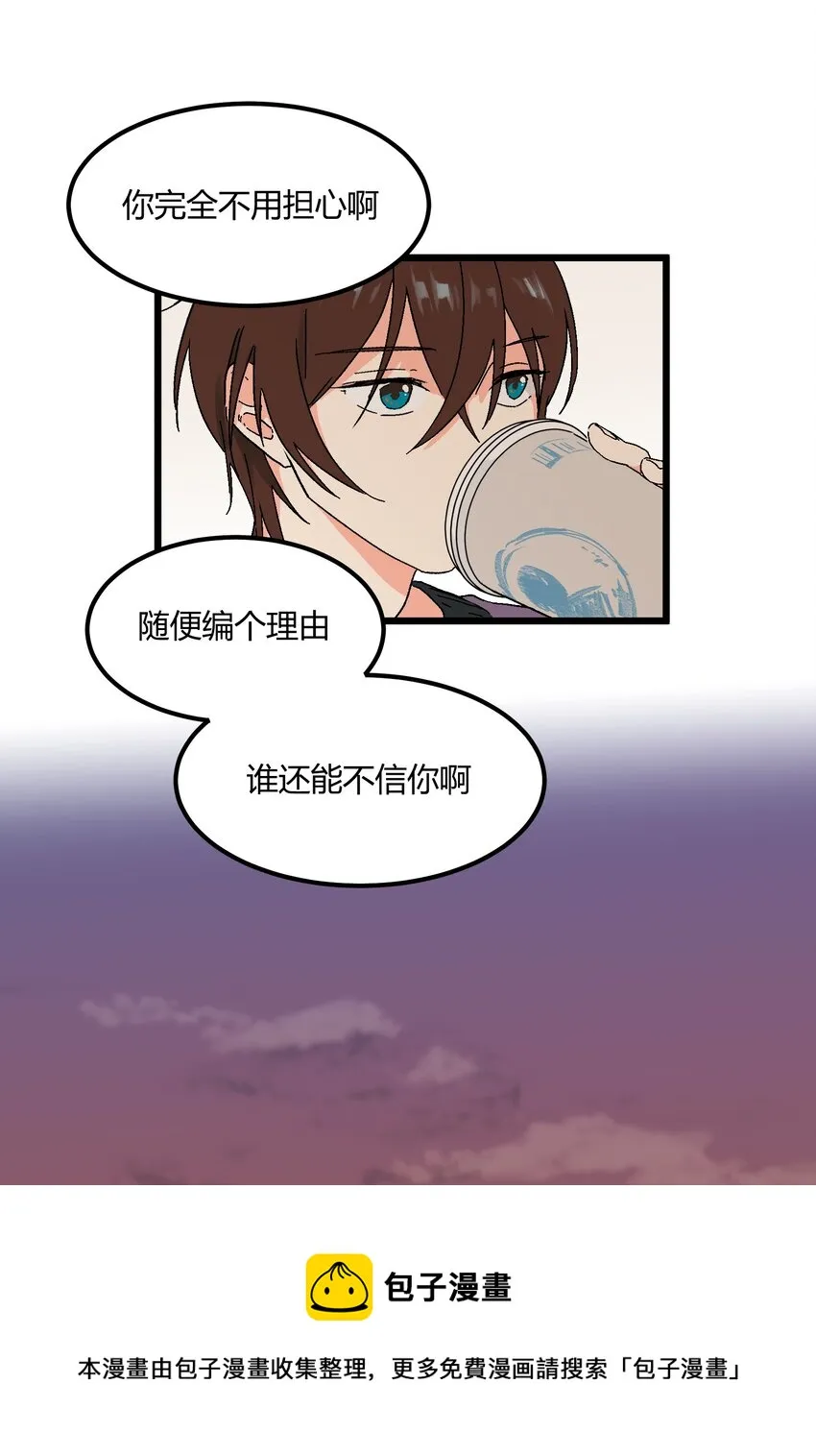 第20章 换谁都心疼他 第5页