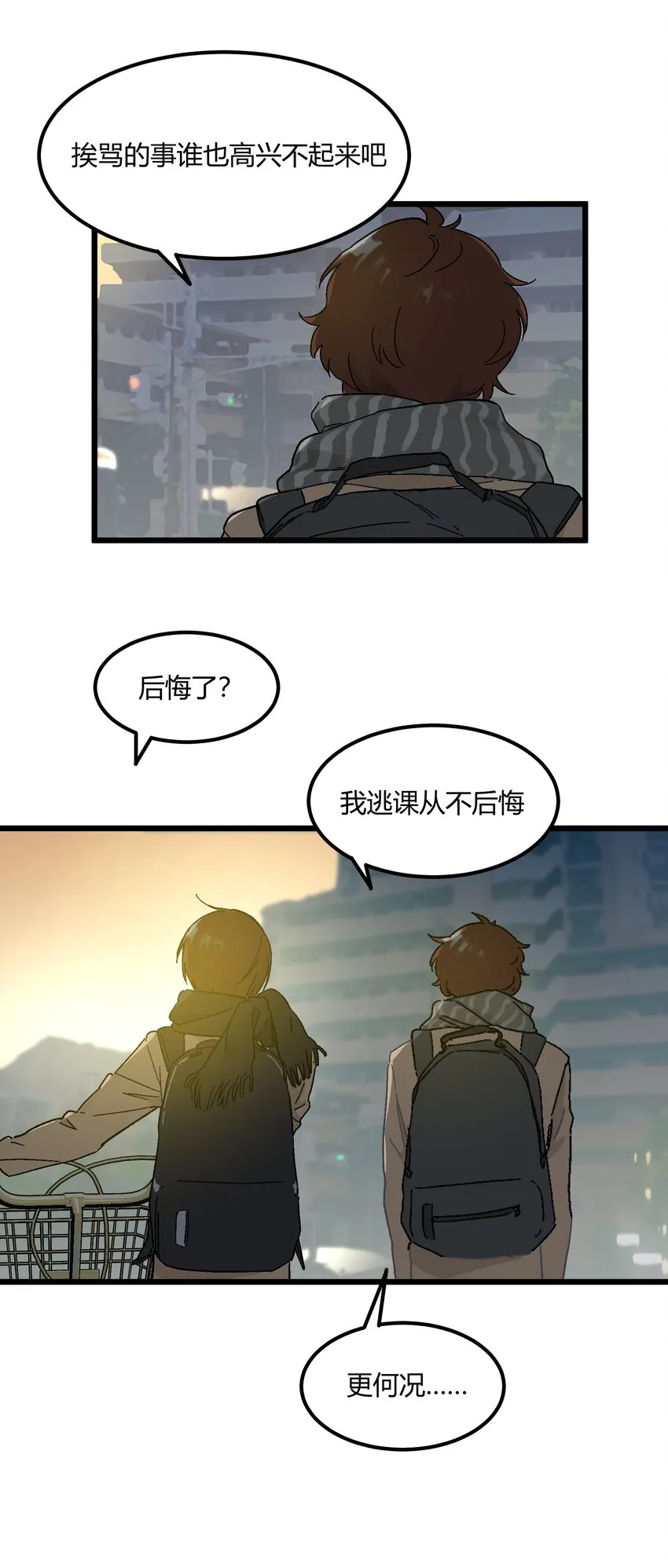 第20章 换谁都心疼他 第10页