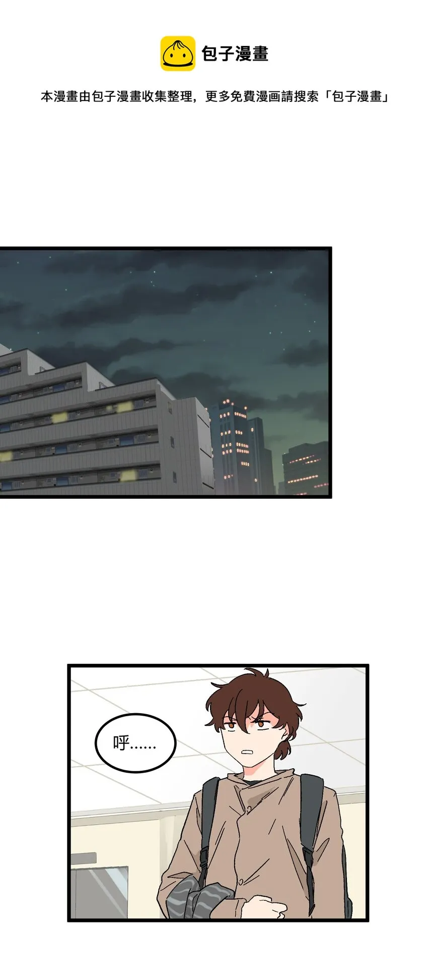 第20章 换谁都心疼他 第13页