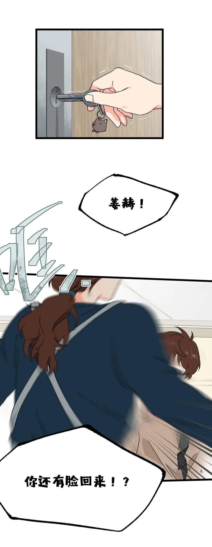 第20章 换谁都心疼他 第14页