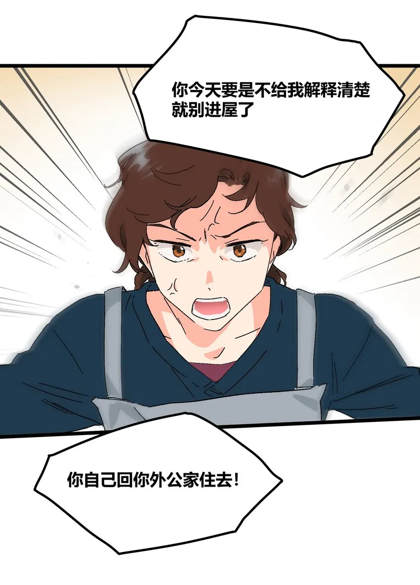 第20章 换谁都心疼他 第16页