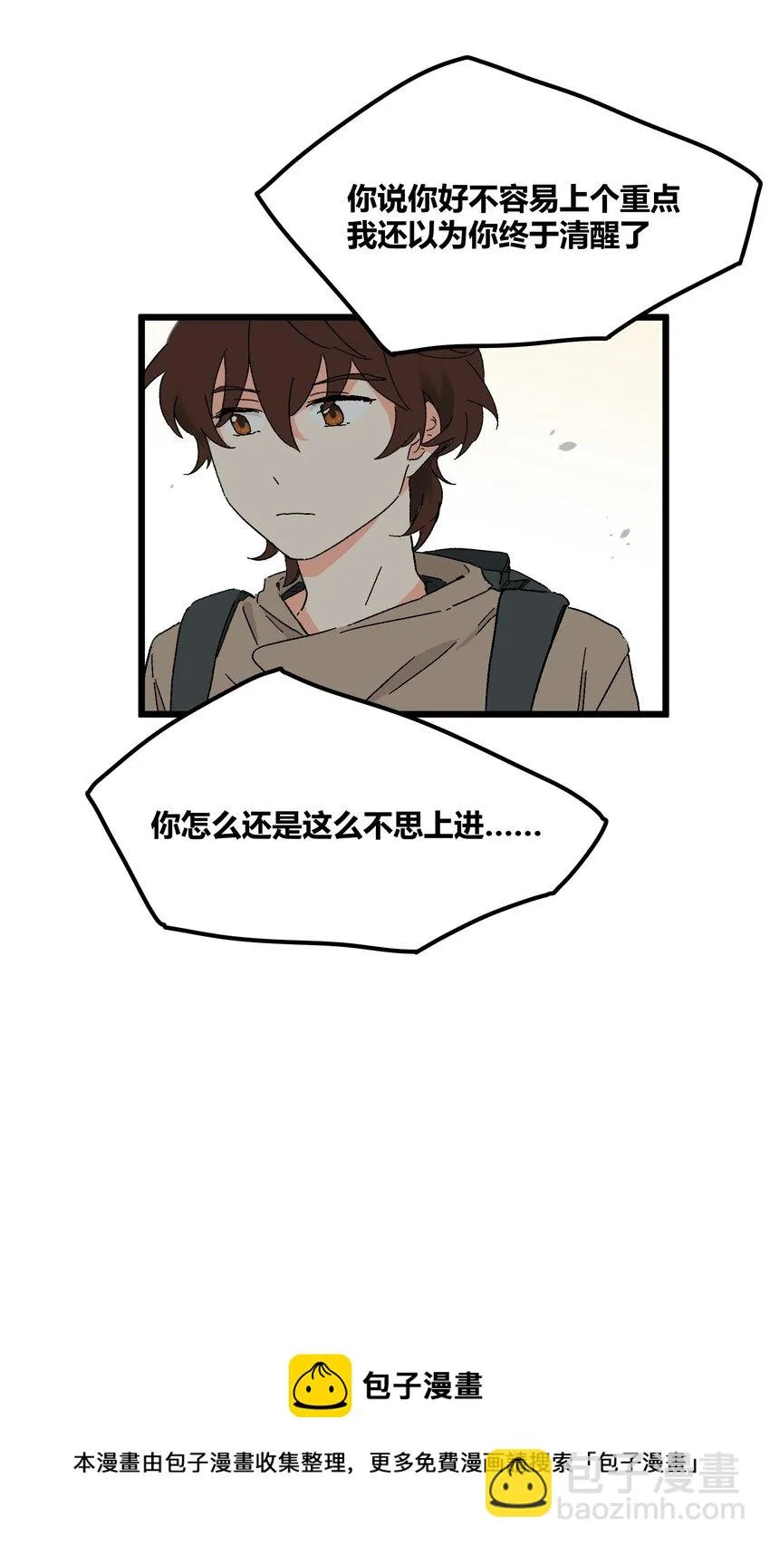 第20章 换谁都心疼他 第17页