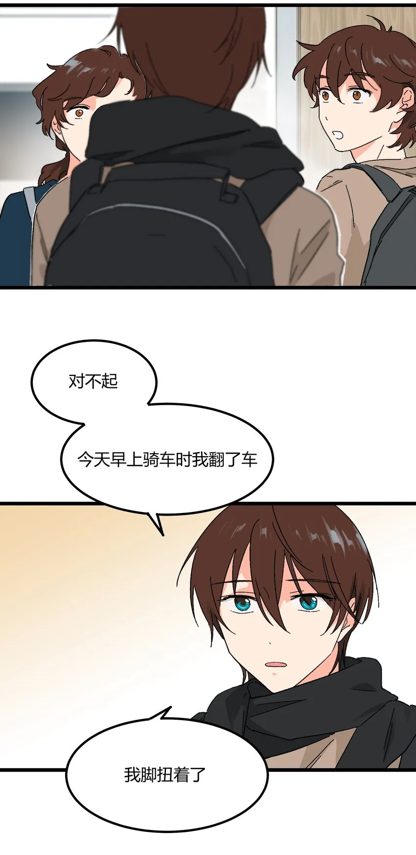 第20章 换谁都心疼他 第19页